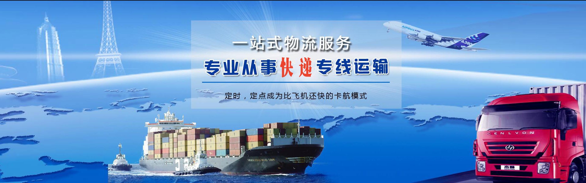乌拉特中旗到克罗地亚物流公司-乌拉特中旗至克罗地亚物流专线-乌拉特中旗空运到克罗地亚-优时通物流有限公司