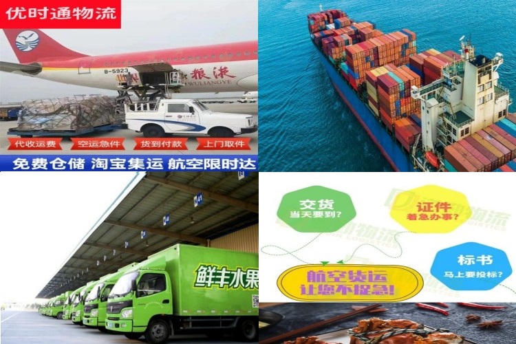 乌拉特中旗到克罗地亚航空货运公司-乌拉特中旗到克罗地亚物流专线